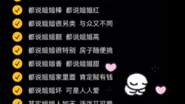 姐姐你多久没带姐夫来砍我了