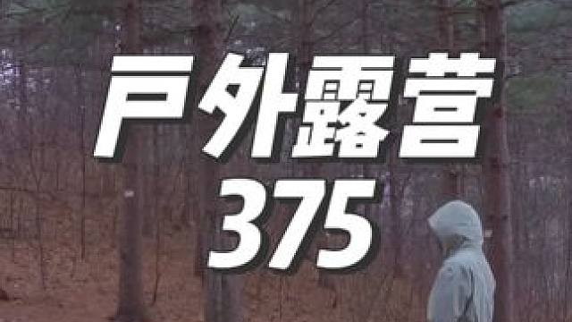 #露营漫时光 #户外露营 #惬意时光 #助眠 #一个人的露营时光