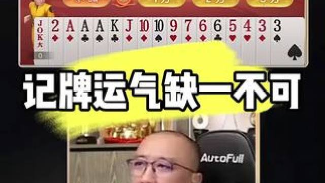 #jj斗地主 #jj高源 #斗地主的百种姿势