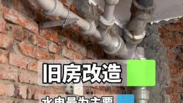 #同城装修 #装修 #旧房改造 #水电改造 #装修细节注意事项 明天按窗户，按完给大家看看！