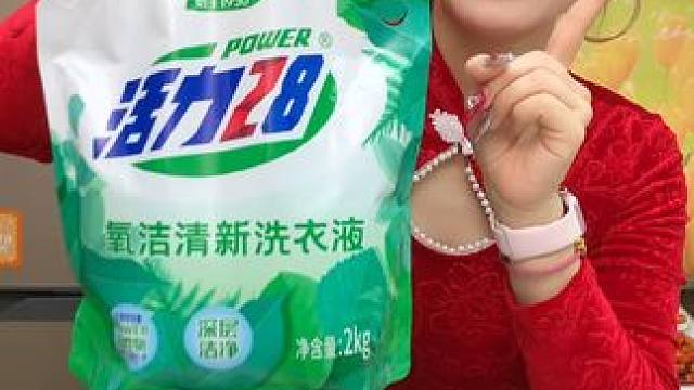 #活力28  氧洁清新洗衣液，冷水速溶，不伤衣物和皮肤，还有一股大自然的清香，真心不错！#洗护好物 
