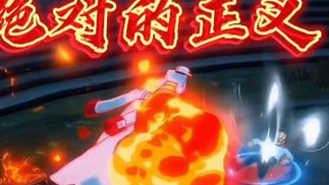 大家看看这个红狗是不是跟顶上之战那个红狗差不多了？全场MVP已经手到擒来#航海王热血航线