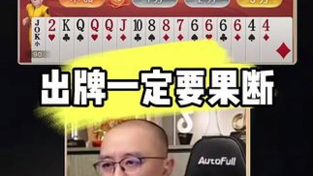 #jj斗地主 #jj高源 #斗地主的百种姿势