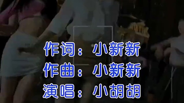 # 劲歌热舞 # 音乐分享