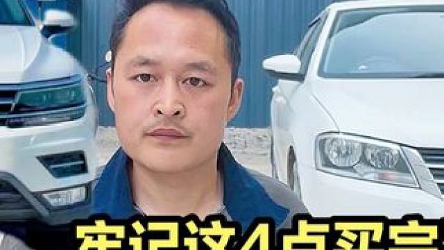 家用车纠结买轿车还是SUV呢？修理工给你4点建议，买完不后悔！ #途观 #德系车 #淘车