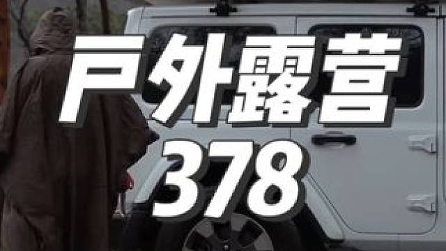 #户外露营 #满足了我对露营所有想象 #露营最吸引人的点是什么