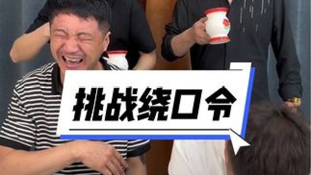 #被一堆疯子的舌头绕懵了 #憋住不准笑 #笑喷了