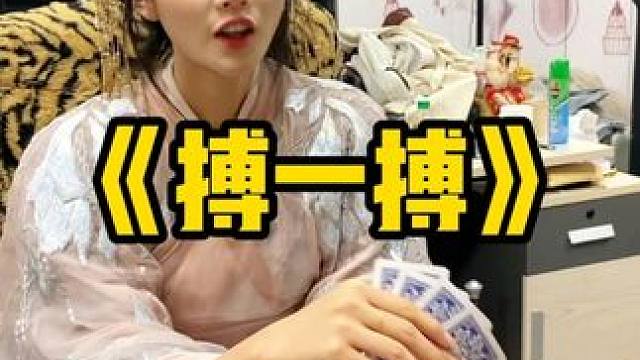 搏一搏单车变摩托 #煮酒论枭雄 #曹操斗地主