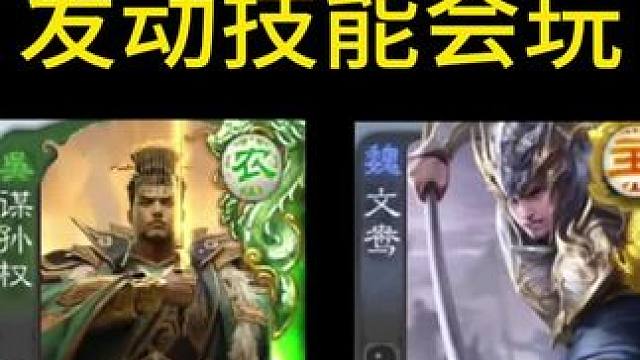 东吴扛把子单挑地主小鸟！#三国杀