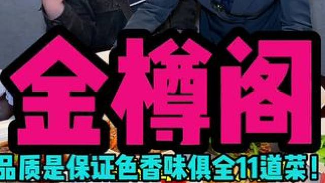 这家好好吃！！！298的四人餐超合适#爱就是一起吃好多好多顿饭 #同城美食 #美食探店 #我的探店日