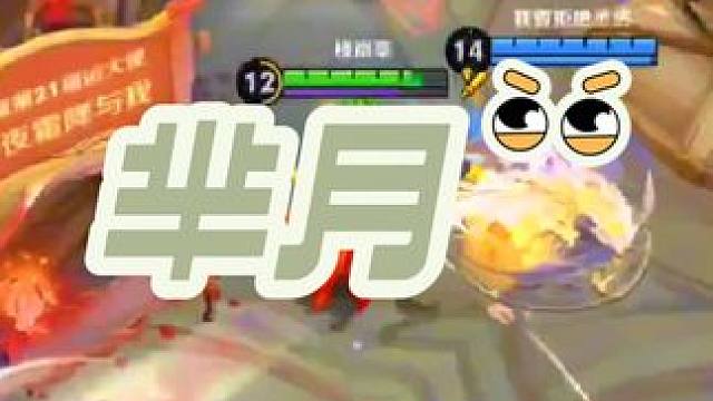 #又菜又爱玩系列 #下饭操作 #绝活哥