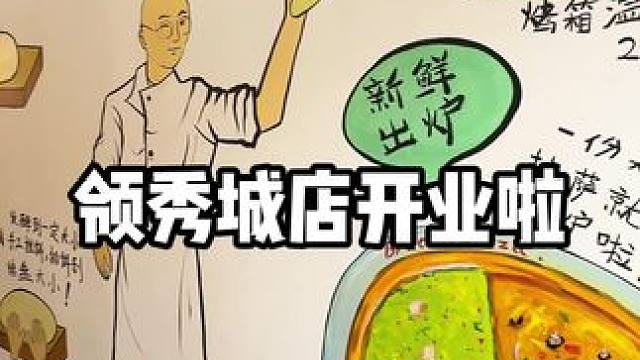艾特你的饭搭子请你吃~