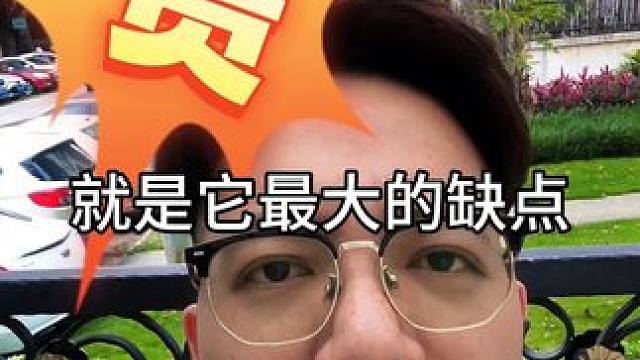 玻璃水中的爱马仕，缺点就是贵！