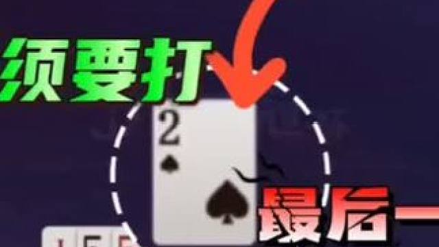 #jj斗地主 看完此牌局火冒三丈！JJ斗地主人才之一