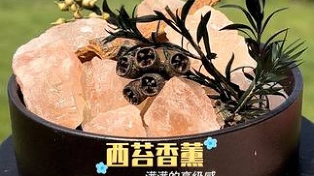 这款香薰好闻又高级放家里简直提升一个档次！