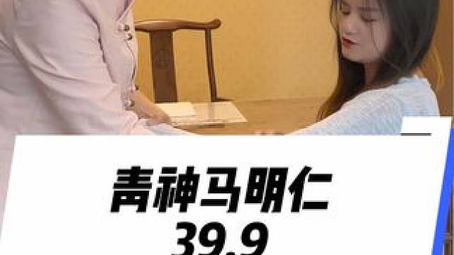 百年传承的马明仁开到青神来了#马明仁 #肩颈疏通 #肩颈舒缓 #肩颈