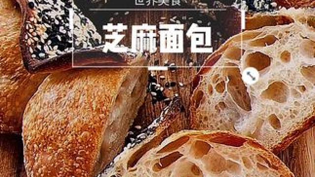 忙碌的一天开始了⛽️#创作灵感 #面包 #治愈系美食 #烘焙 #又香又酥又脆