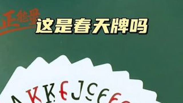 #jj斗地主 #是时候展现真正的牌技了 #斗地主的百种姿势