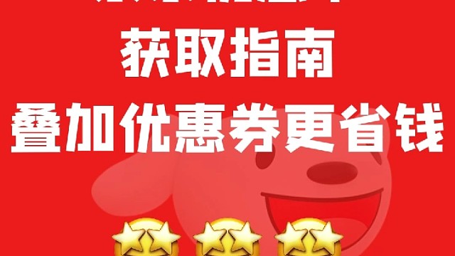 京东新人购入口