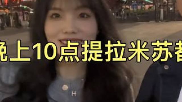 和女友摆摊提拉米苏，虽然比较累，但是收获报酬的一刻也太开心了 #摆摊 #情侣vlog #奋斗