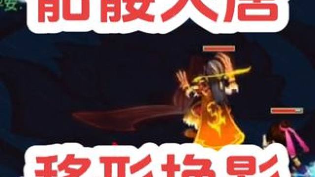 骷这个化生心眼真多#梦幻西游电脑版 #梦幻西游 #梦幻西游创梦计划 #骷髅大唐 #骷髅大糖