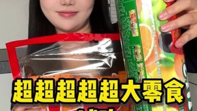 真显瘦啊#零食测评 #试吃 #零食推荐 #大辣片