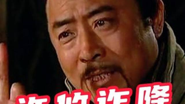 鬼畜剧场-搞笑三国-许攸诈降 #鬼畜 #新三国 #三国 #搞笑 #魔改剪辑