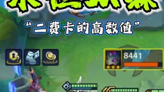 给小红栓起来 #金铲铲之战