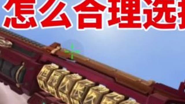 SCAR印刷术实战如何，开卡武器三选一该怎么选#cf手游 #cf手游心动起点 #cfm荣光月