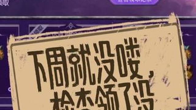 快看看你是不是拉完1490车头就忘了这茬事儿了 #命运方舟 #命运方舟新职业狂剑士 #寻找命运方舟最