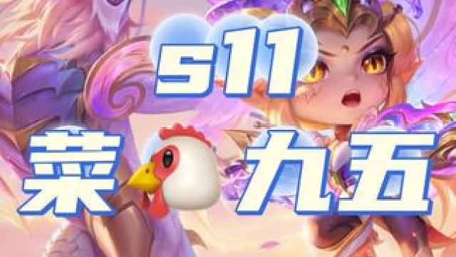 究竟是人性的泯灭还是道德的沦丧#金铲铲之战 #金铲铲之战画中灵 #新赛季