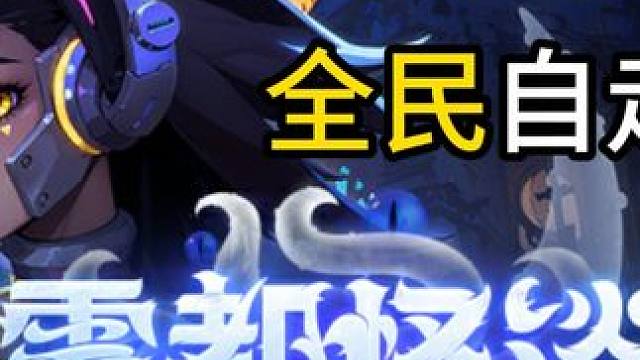 最适合入坑的赛季？新赛季前瞻【火炬之光无限】 #火炬之光无限 #最后纪元#火炬之光  #猫女 
to