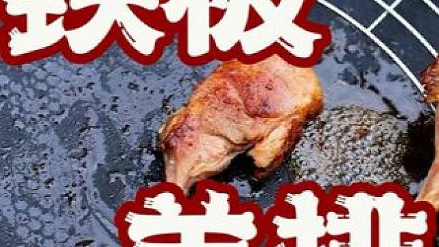 在野外来一份羊排 