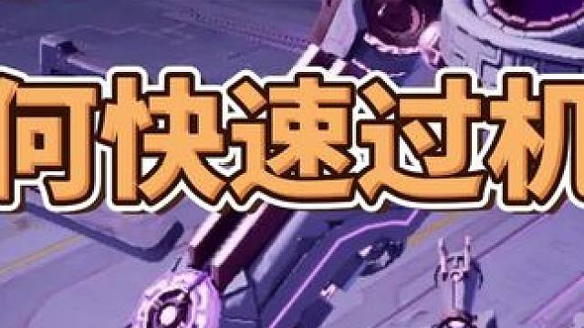 遗迹老二法米恩，如何快速过机制！#上晶核即刻暴打 #游戏日常 #晶核coa #晶核coa攻略 #fy