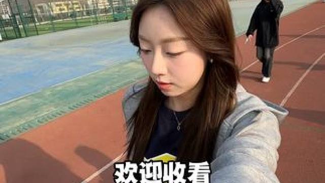 天气好心情就好！感觉每周五一早起就会精力充沛一整天 ✌️#校园vlog #日常volg  #女大学生