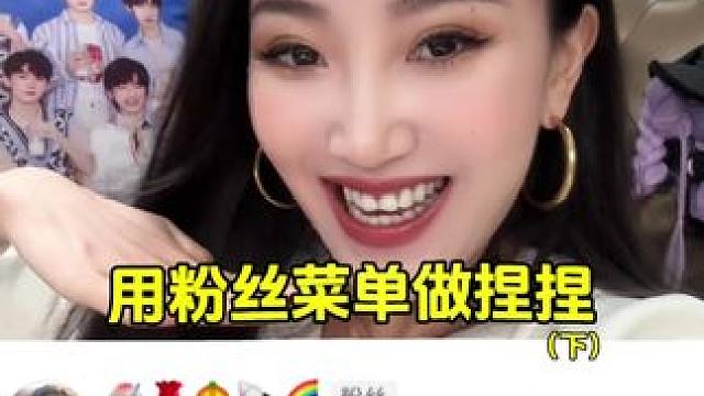 用粉丝菜单做捏捏啦！！最后成品太好看了吧！ #捏捏乐 #捏捏 #自制捏捏 #手工diy #猫爪捏捏