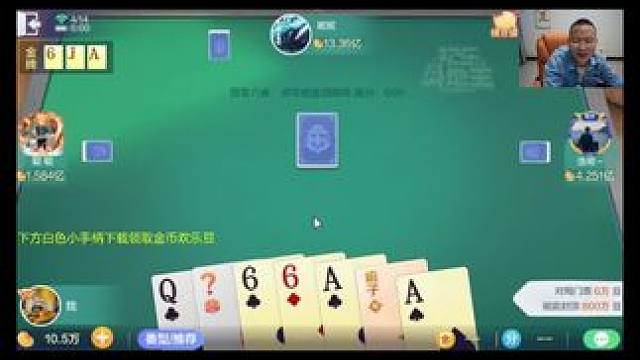 #欢乐斗地主 #欢乐开局 号品好谁上都一样，老板们晚上见，天天开心！！