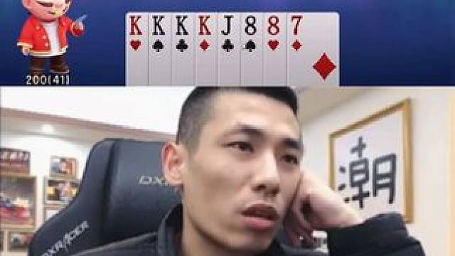 一个单K直接封神#jj斗地主 #旭旭宝宝 #旭旭宝宝斗地主