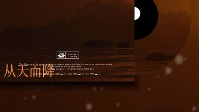 【原创】从天而降