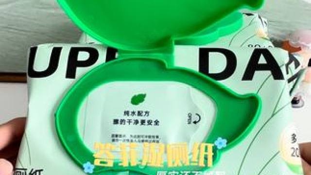湿厕纸 拯救屁屁的湿厕纸来了！它用的EDI纯净水，厚实还不掉絮，对于姨妈期和有痔青年们来说真的很爽！