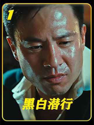 2024年最燃的黑帮动作片，安志杰上演港式黑吃黑