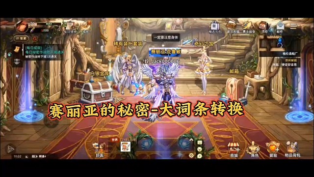 大词条转换@dnf手游