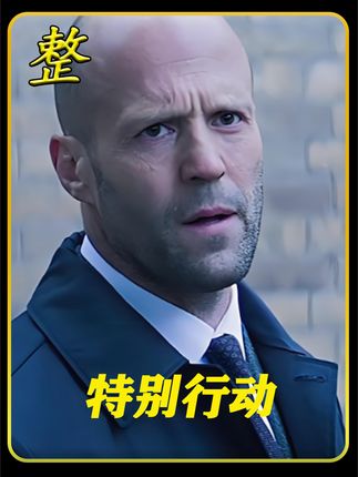 反派的杰森有多猛？单挑巨石强森，拳拳到肉、全程高能 #杰森斯坦森  #巨石强森