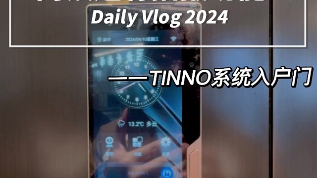 门锁还有播报功能?我不允许你不知道