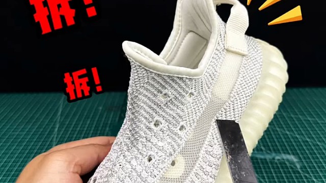 椰子350白天使  拆解测评