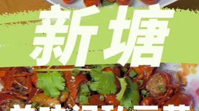 68有两盘这么大盘小龙虾了喂#谁懂这一口的好吃程度 #小龙虾小龙虾吃起来 #今年首顿小龙虾安排了吗 