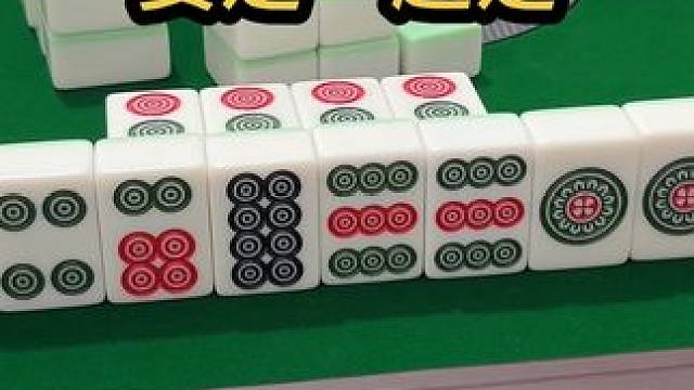 要走一起走 #jj麻将 #去打麻将的路上风都是甜的 #五湖四海皆麻友