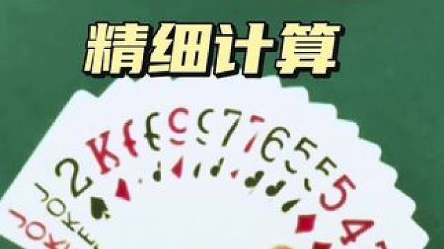 #JJ斗地主赢大米 #JJ斗地主 #是时候展现真正的牌技了 #斗地主翻车第一人