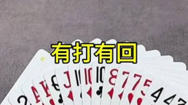 #棋牌游戏 #游戏 #聚会游戏