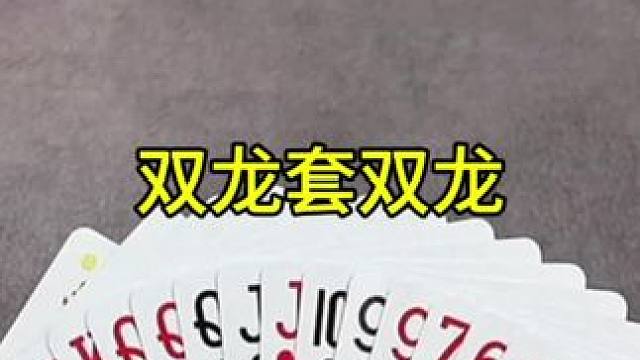 #游戏 #休闲娱乐来一下 #聚会游戏